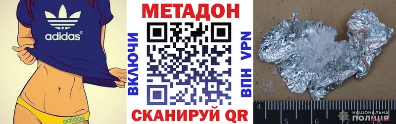 площадка телеграм  Вихоревка  Метадон белоснежный 