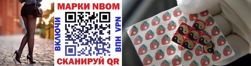 Марки N-bome 1,8мг  маркетплейс состав  Вихоревка 